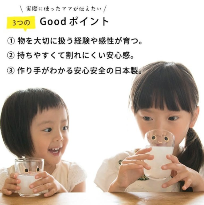 Nico Kids Glass
