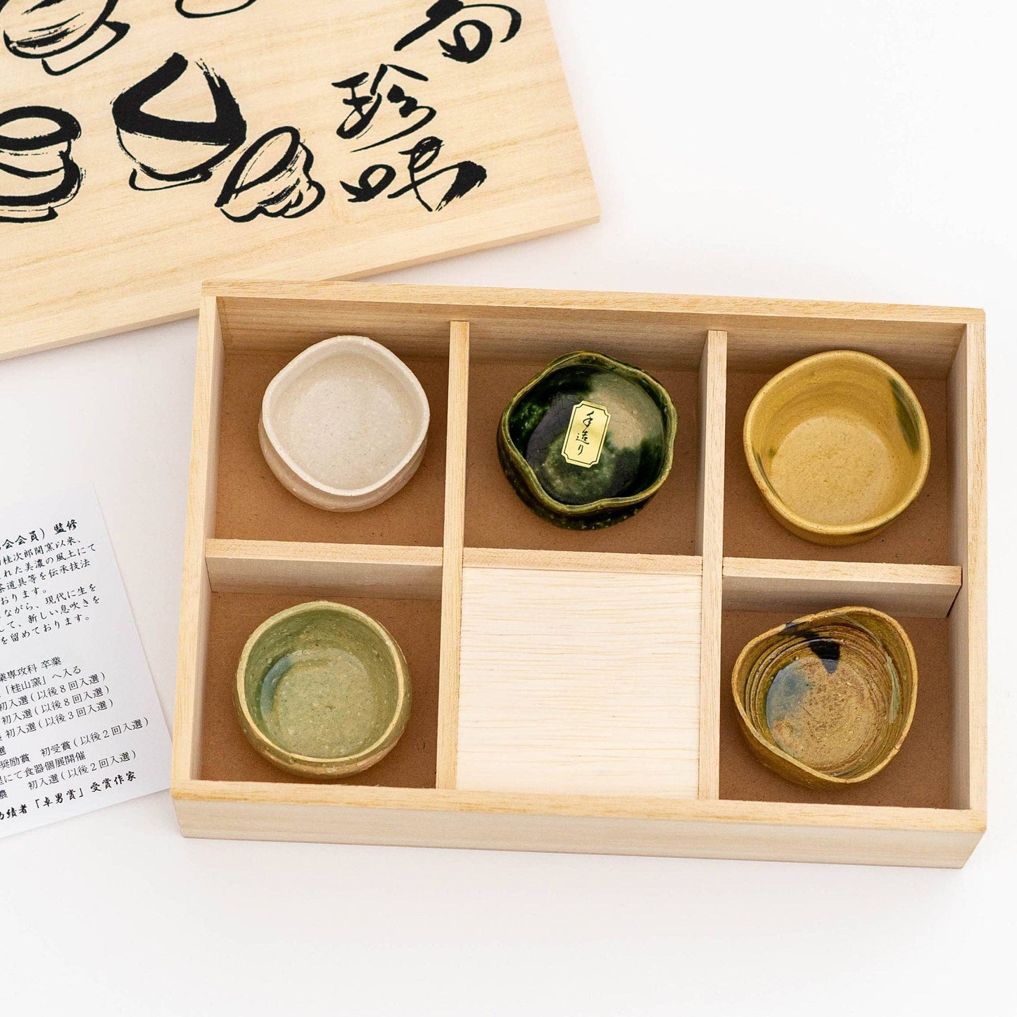 Handmade Seifu Sake Cups Gift Set