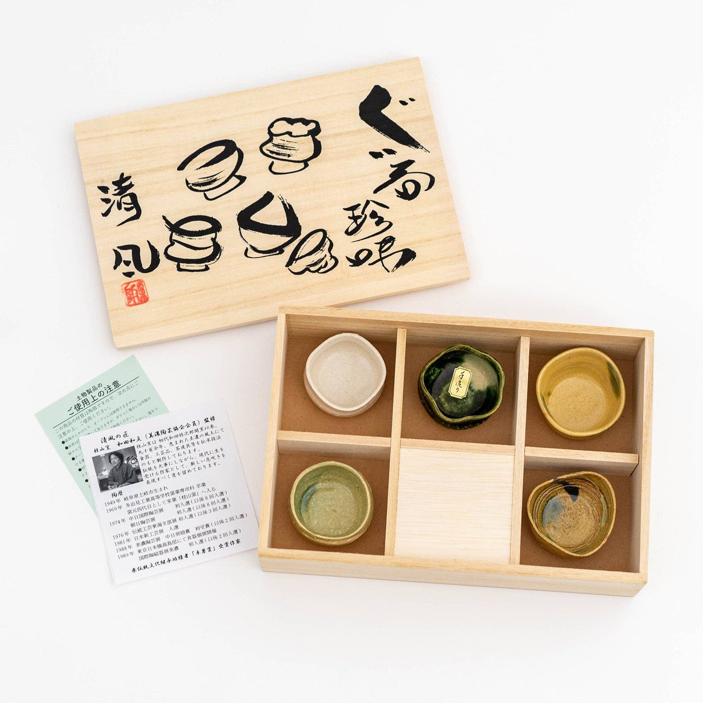 Handmade Seifu Sake Cups Gift Set