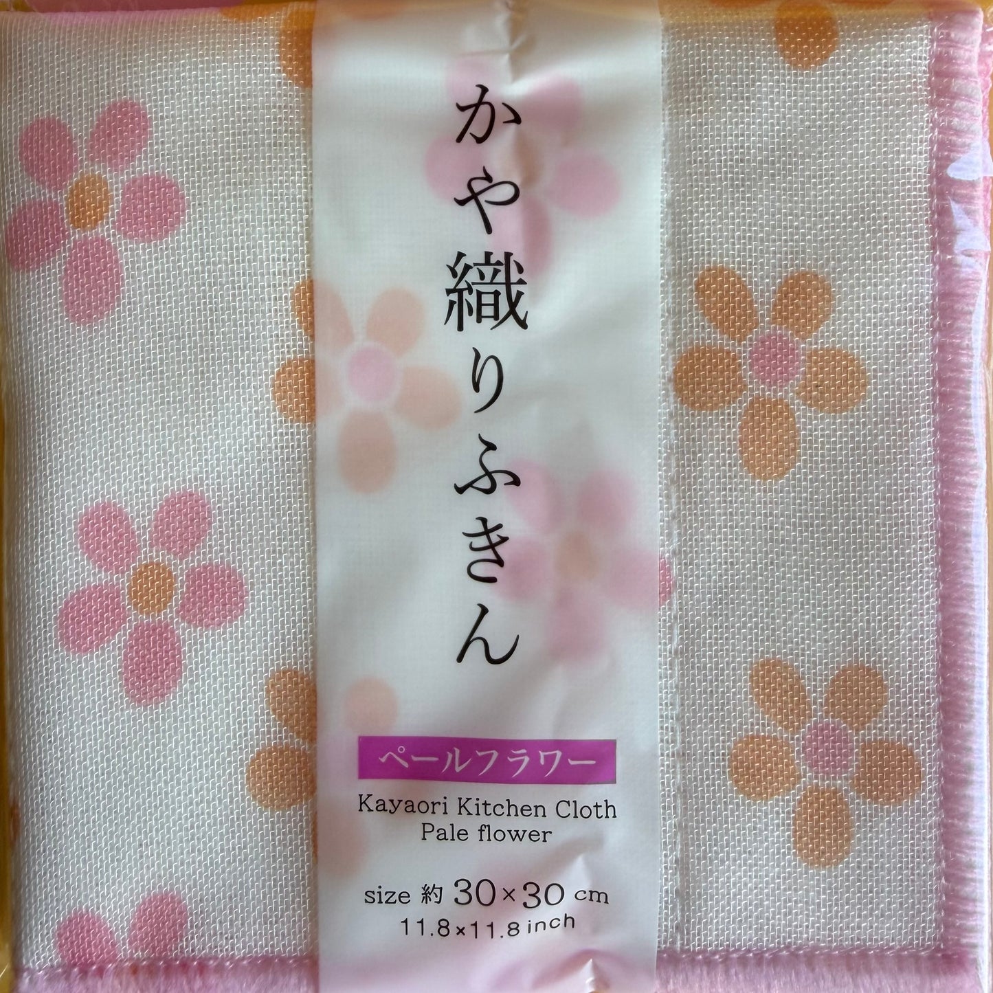 Square Kazori Dish Towels
